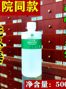 洗必泰洗液0.2%醋酸氯己定0.05%抗菌液500ml妇科男女私处阴部冲洗