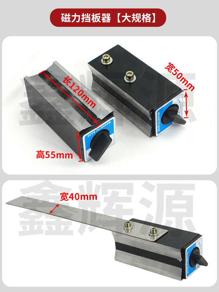 印刷开槽机链条送纸机挡尺磁力座纸箱机械配件水墨纸箱磁力挡纸u.