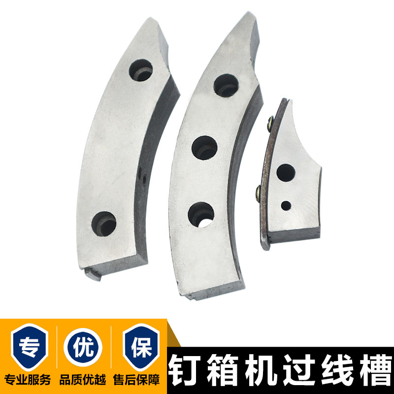 议D价-纸箱打钉机配件1400型订箱机送线槽科盛隆送线槽增城钉