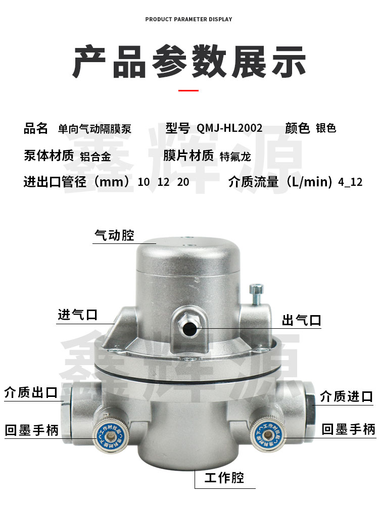 鑫辉源HL2002气动单向隔膜泵凹印覆膜机抽胶水气动泵印刷机吸墨泵 五金/工具 其他类型泵 原图主图