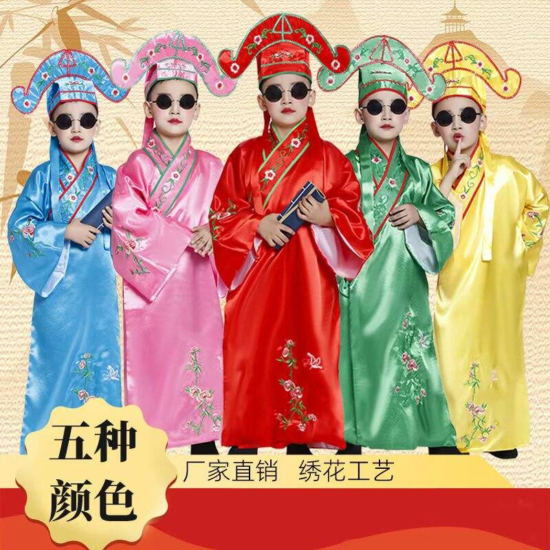 儿童戏服江南四大才子梁山伯祝英台服装古装唐伯虎伴郎年会演出服