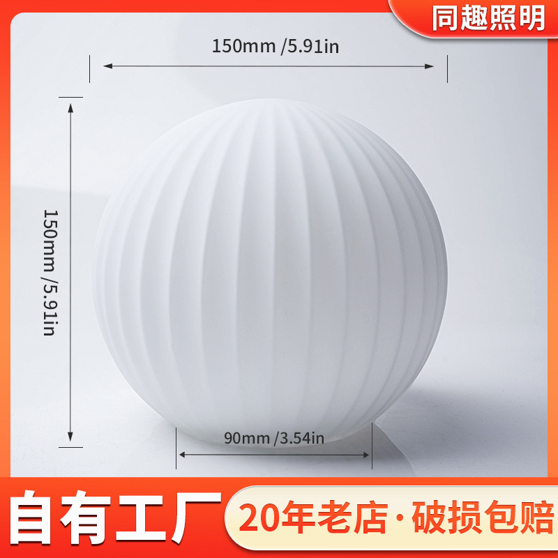 磨砂玻璃球形灯罩大平口条纹吊灯灯罩灯具配件DIY外壳灯罩不带灯