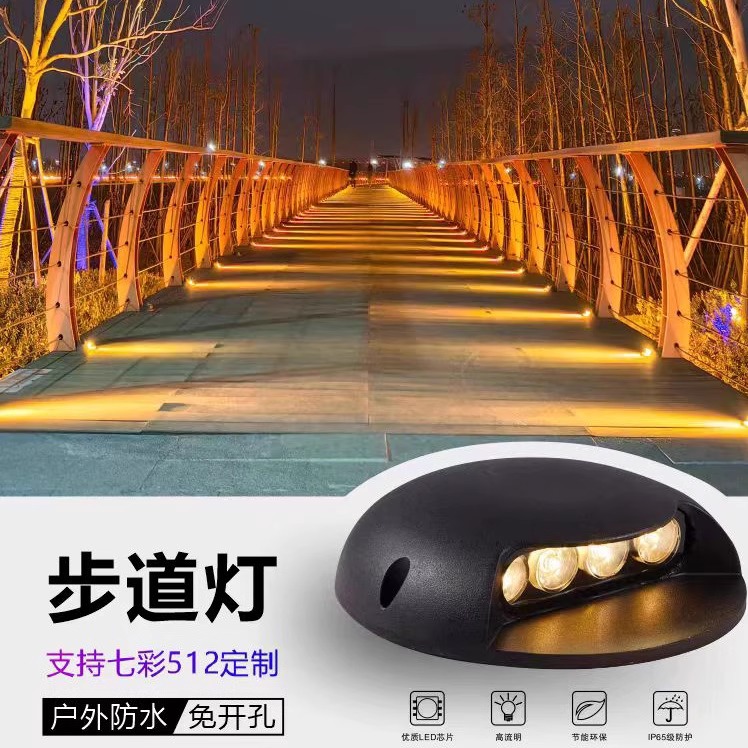 定制LED户外步道灯地灯防水龟背灯踏步台阶楼道侧面   编程512rgb