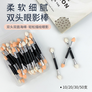 双头眼影刷海绵眼影棒双面化妆刷眼部化妆工具旅行便携式乳胶刷头