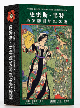 塔罗牌正版韦特伟特维特taluo罗牌塔卡罗牌tarot史密斯