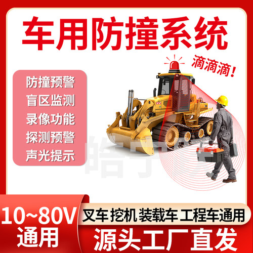 皓宁跃叉车倒车雷达AI防撞系统