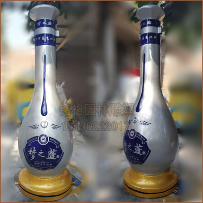 梦之蓝展厅酒瓶模型雕塑梦之蓝m9洋河经典酒瓶连锁店梦之蓝酒瓶子