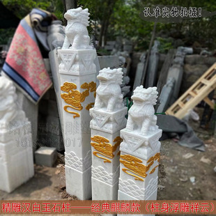 庭院精品汉白玉石雕装饰柱汉白狮子玉祥云柱精雕汉白玉麒麟拴马桩