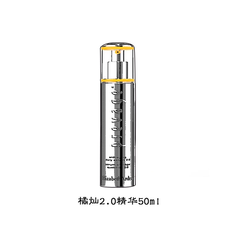 雅顿橘灿2.0精华50ml/50ml