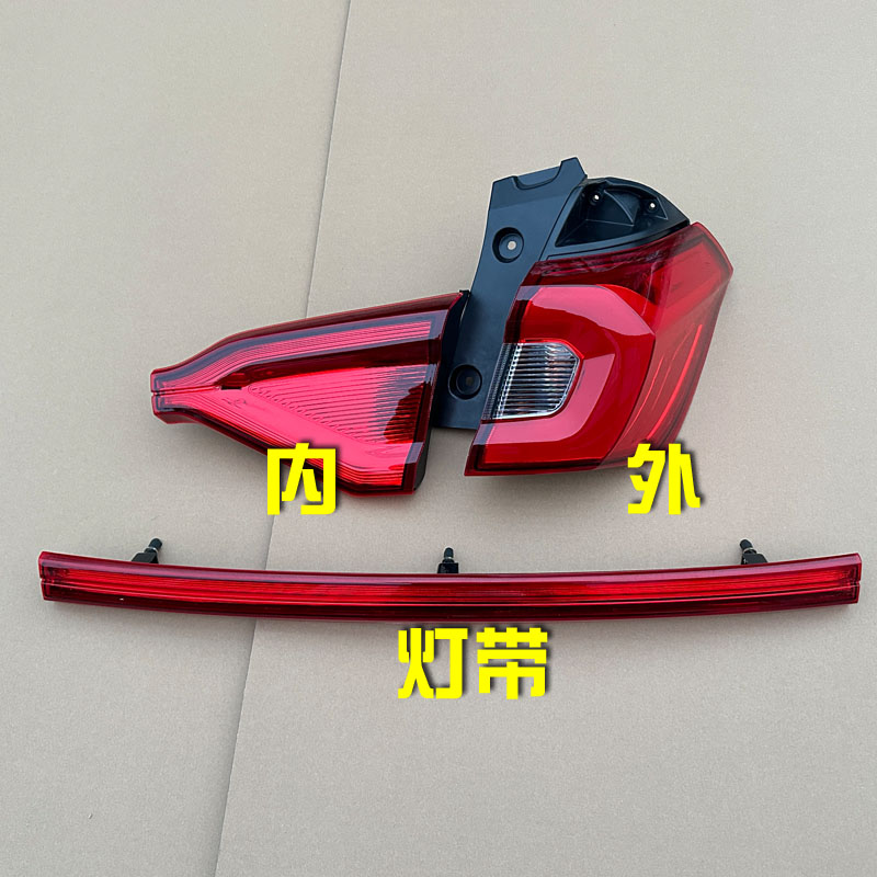 D80电动汽车后尾灯倒车灯