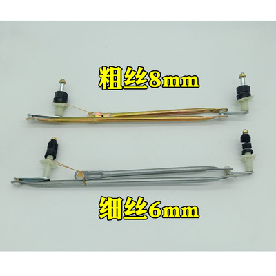 雷丁D50D70比德文宝路达汉唐海全电动汽车轿车雨刷雨刮联动杆连动