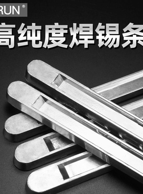 高纯度焊锡条 无铅有铅锡条 工业焊接 波峰焊环保锡条Sn63A易焊接