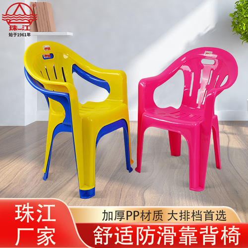 珠江塑料大号靠背椅加厚