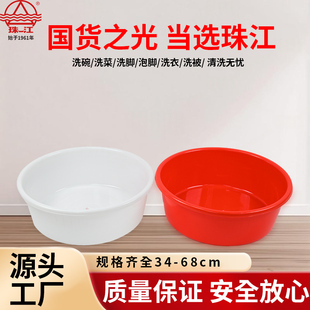 珠江牌加厚耐用塑料大号红盆塑胶洗脸盆洗菜成人儿童洗澡盆洗衣盆