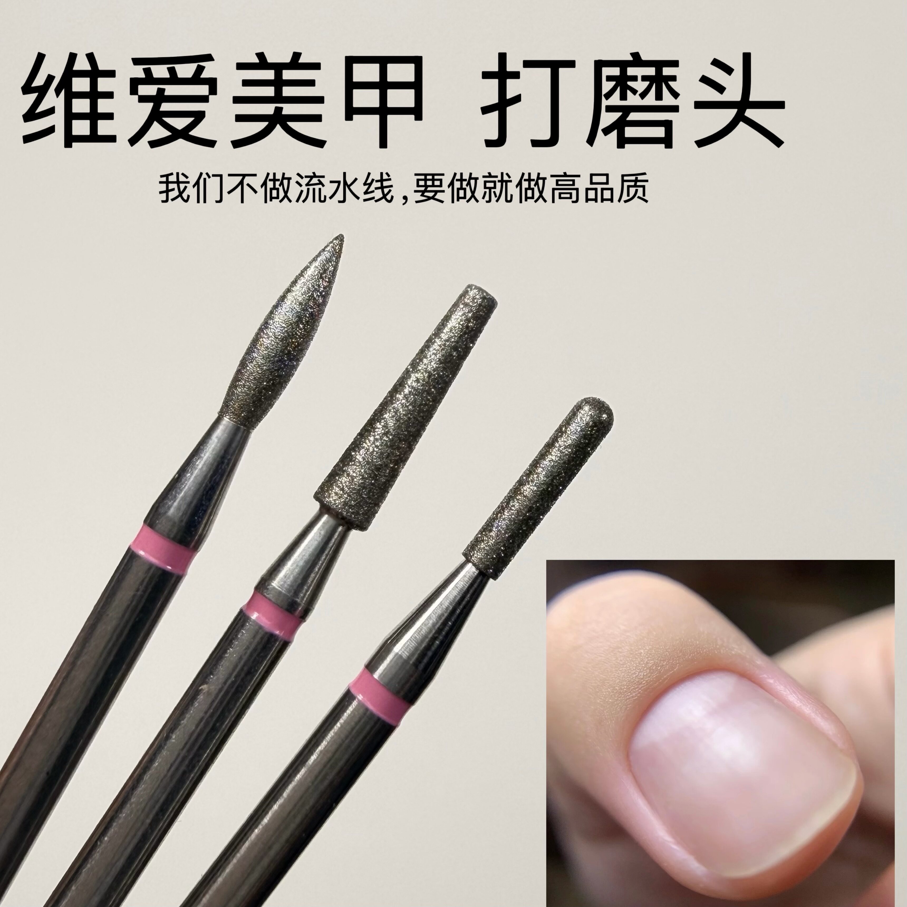 维爱美甲 打磨头组合 俄式前处理卸甲开口袋推里面去死皮刻磨指甲