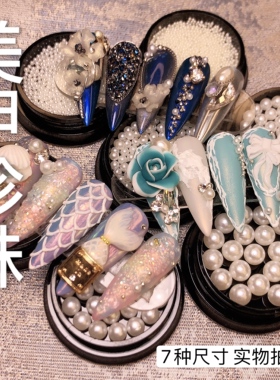 维爱时霏美甲人工珍珠全套盒装饰品白色圆形半圆形无孔混装彩色