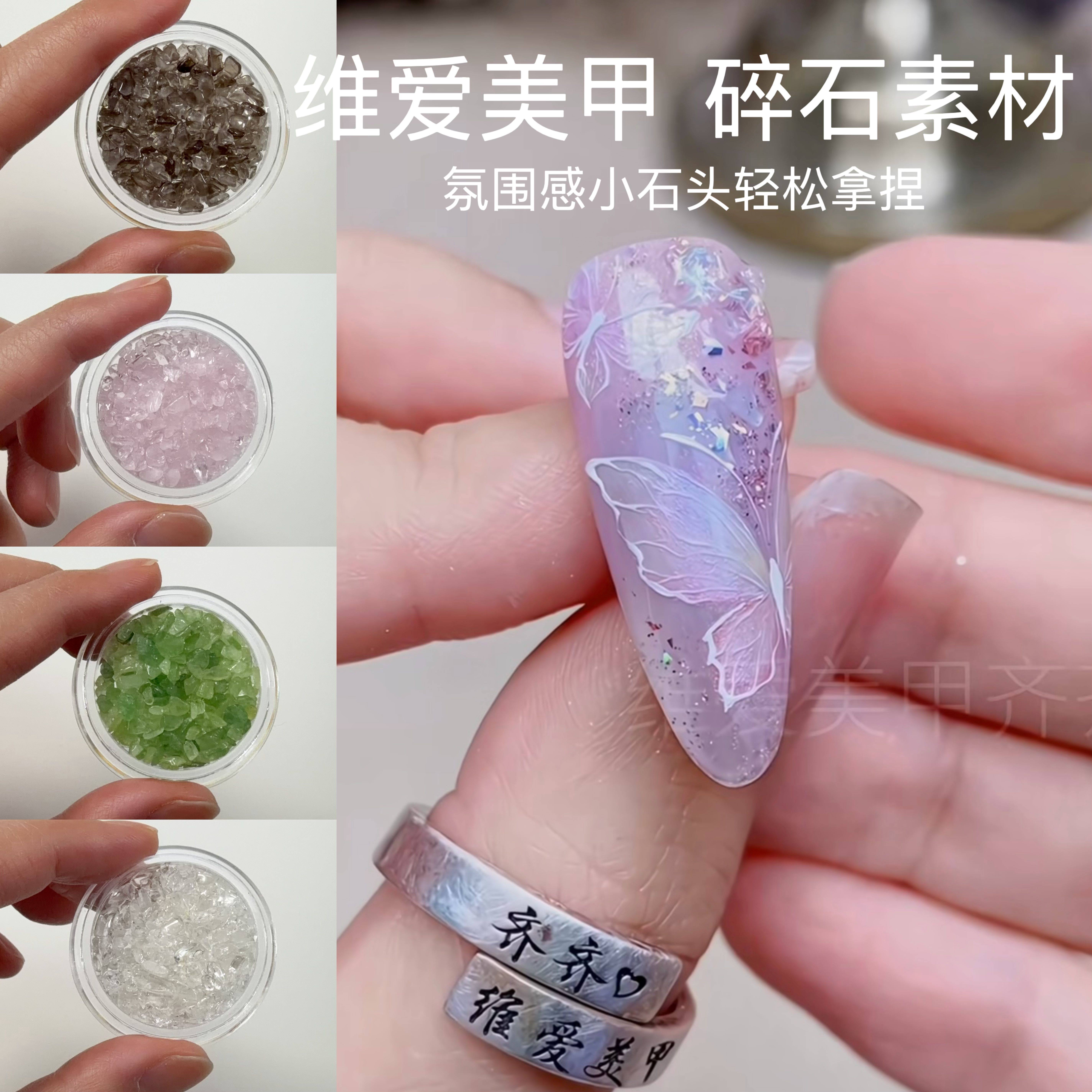 维爱美甲 碎石素材 立体不规则小石头饰品粉色透明绿色灰色元素组,彩妆/香水/美妆工具,美甲工具,淘宝优惠券,粉丝福利购,淘宝优惠卷