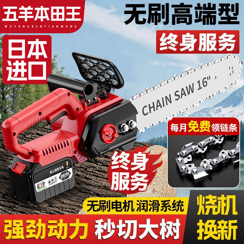 充电式电锯小型家用手持电动锯锂电池大容量锯树神器手电锯伐木锯