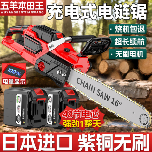 48节电锯充电式家用小型手持锯柴大功率电动链锯木工伐木锯锂电锯