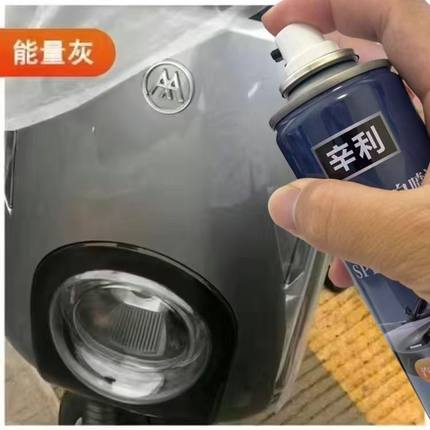 爱玛电动车能量灰色自喷漆电瓶车油漆划痕修复神器补漆笔漆面喷漆