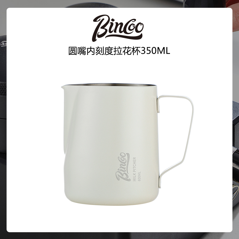 Bincoo大斜口拉花缸304不锈钢专业咖啡打奶缸带刻度尖嘴奶泡杯