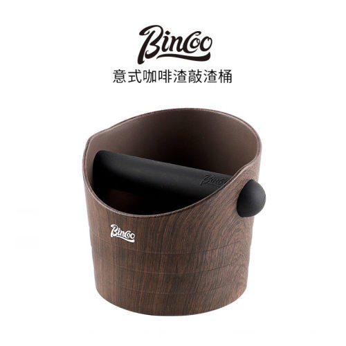 Bincoo木纹咖啡敲渣桶家用意式接废渣收纳工具敲粉桶咖啡迷你压粉