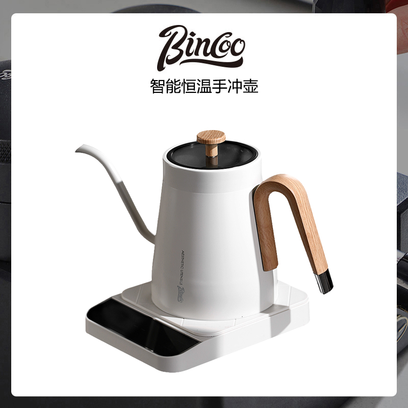 Bincoo恒温手冲咖啡壶自动电热水壶智能温控烧水壶家用手冲壶长嘴
