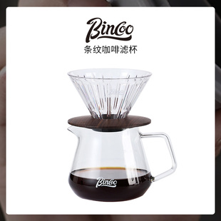 过滤V01漏斗手冲咖啡壶套装 Bincoo咖啡滤杯分享壶滴漏式 器具v60