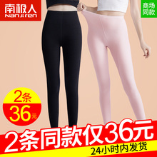南极人秋裤女士内穿纯棉毛单件线裤紧身美体保暖衬裤2019年新款薄