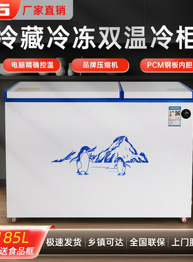 MG冰柜双温商用大容量一级能效