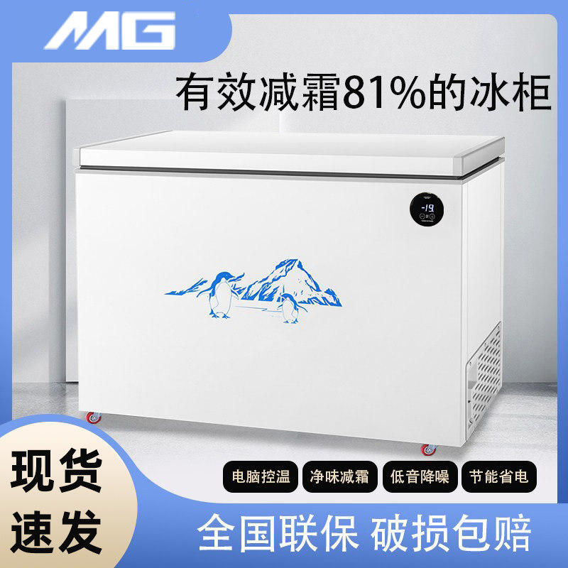 MG卧式冷柜一级能效电脑控温减霜