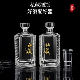 高档酒瓶白酒瓶密封家用酒瓶存酒专用玻璃自酿酒容器泡酒空瓶礼盒