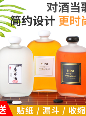 热销100ml玻璃饮料奶茶瓶自酿酒瓶原浆一斤装白酒瓶磨砂果酒空瓶