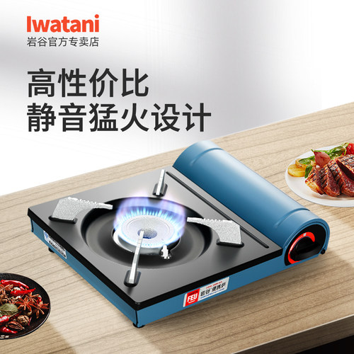岩谷iwatani户外便携煤气炉防风