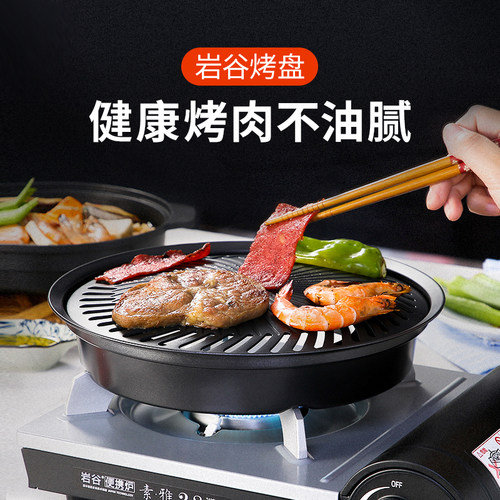 岩谷不粘烤盘家庭烤肉烧烤