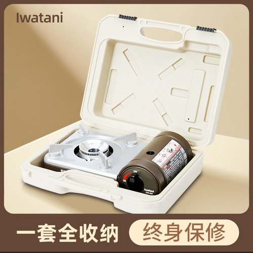 岩谷迷你型家用小火锅炉具
