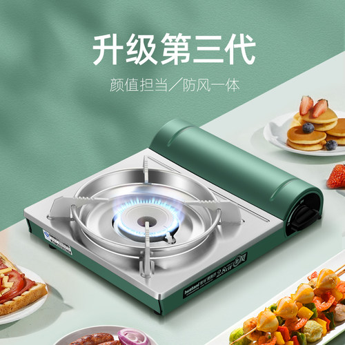 岩谷户外便携防风野炊家用卡式炉