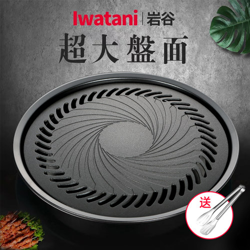 岩谷加大号不粘烤肉盘