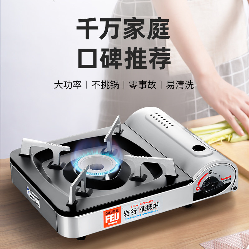 岩谷便携户外卡式炉煤气炉燃气灶卡磁炉瓦斯炉家用卡气炉野外炉具