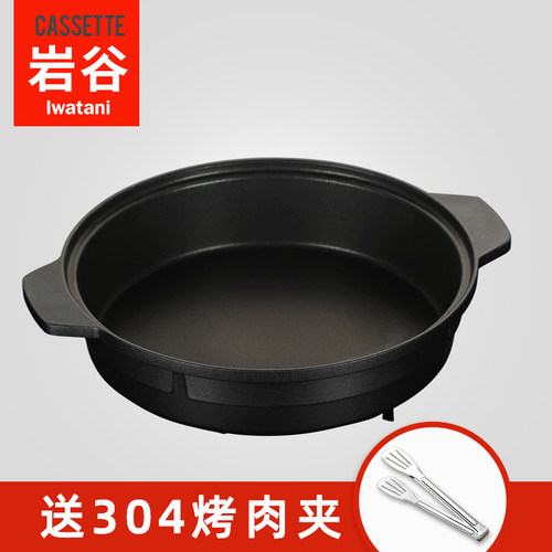岩谷zk-06卡式炉多功能锅烧烤盘