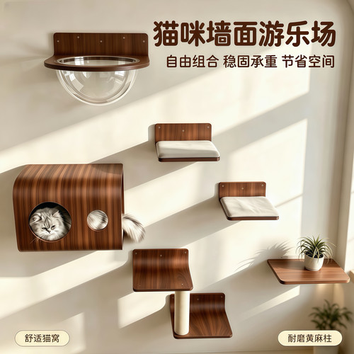 设计师上墙跳台猫跳板猫窝不占地