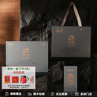 中茶海堤茶叶马枕峰峰岩肉桂特级中火高香FYR600礼盒装