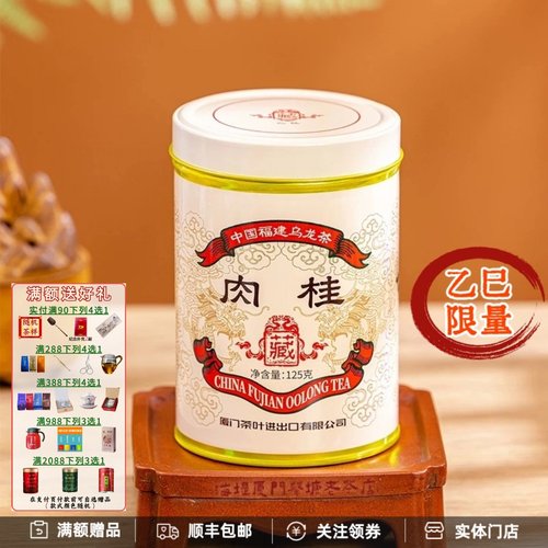 海堤红印肉桂乙巳限量罐装