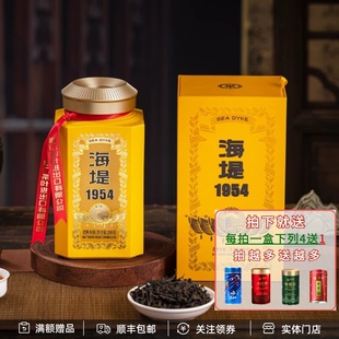 海堤茶叶CTA8581老枞水仙海堤1954特级武夷岩茶罐装 200克 礼盒装