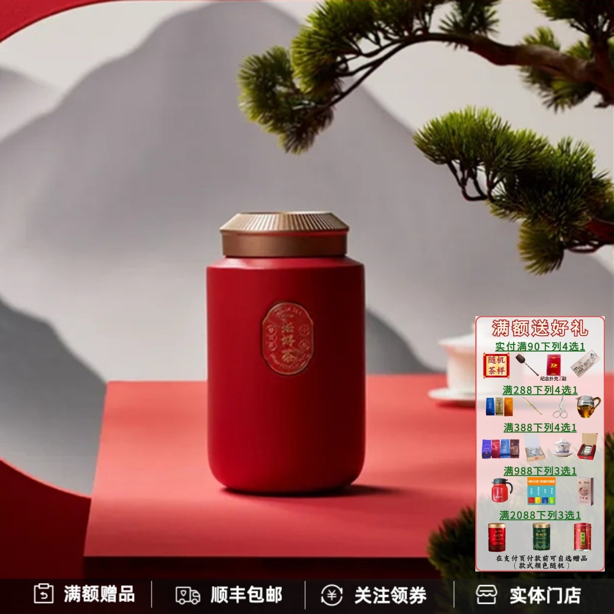 中茶海堤茶叶一坛好茶红坛普洱熟茶散茶特级云南勐海送礼盒装300g,茶,普洱,淘宝优惠券,粉丝福利购,淘宝优惠卷