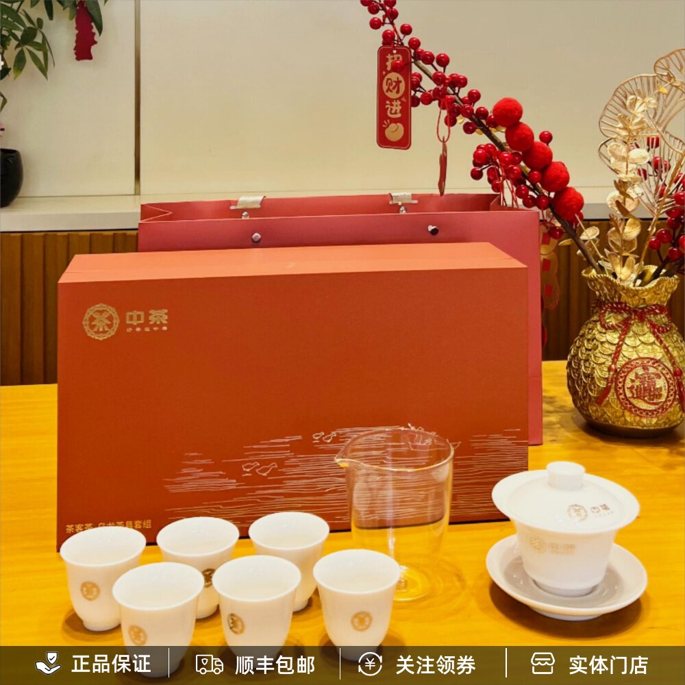 中茶茶客茶乌龙茶具套组八件套高白瓷功夫茶具玻璃茶海礼盒装