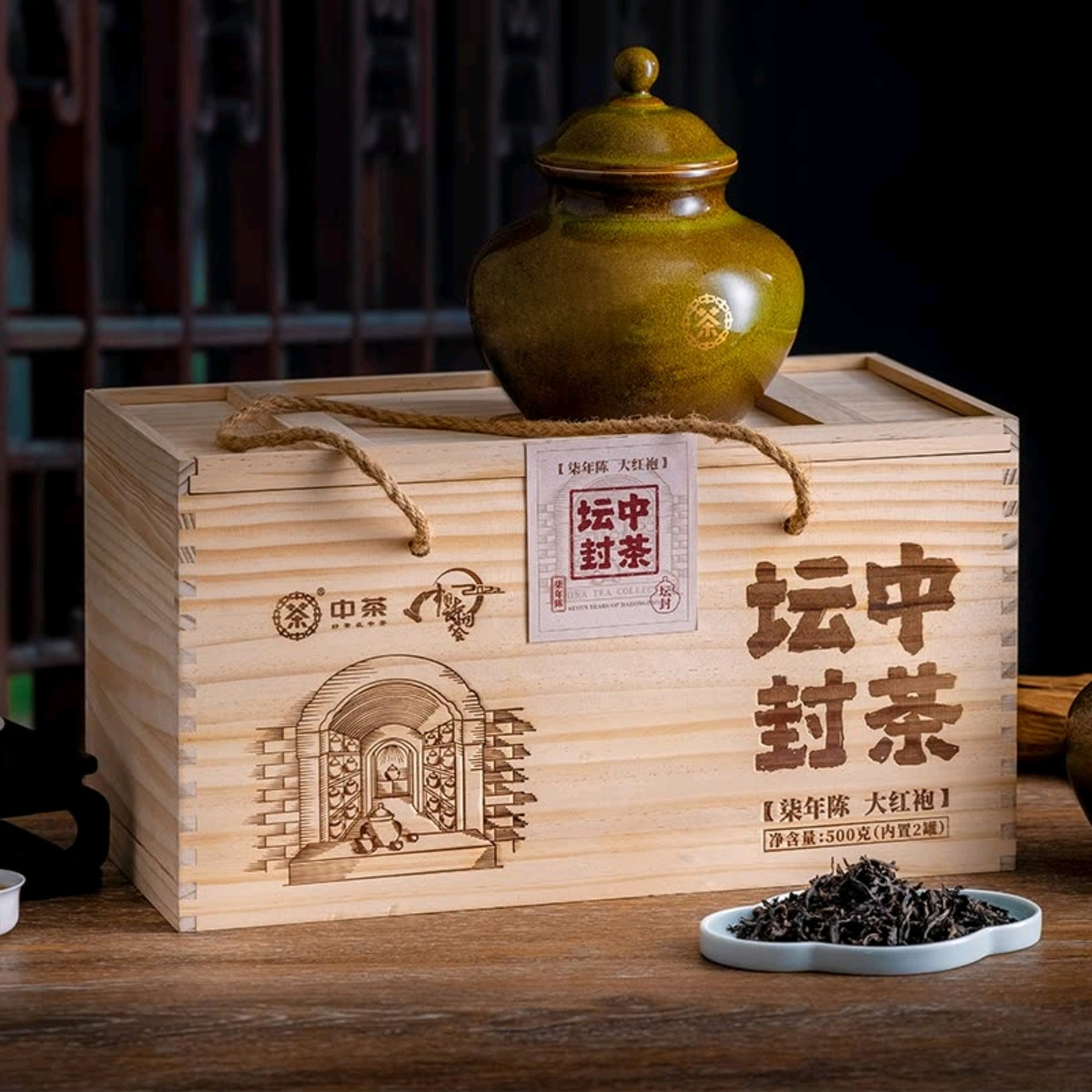 海堤中茶坛封柒年陈大红袍老茶陈茶限量收藏木箱2坛装500克