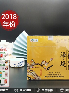 中茶海堤AT668喜上眉梢老枞水仙厦门茶叶进出口2018绝版老茶125g