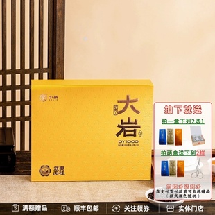 中茶海堤大岩武夷肉桂DYR1000特级乌龙茶礼盒送礼佳品255克