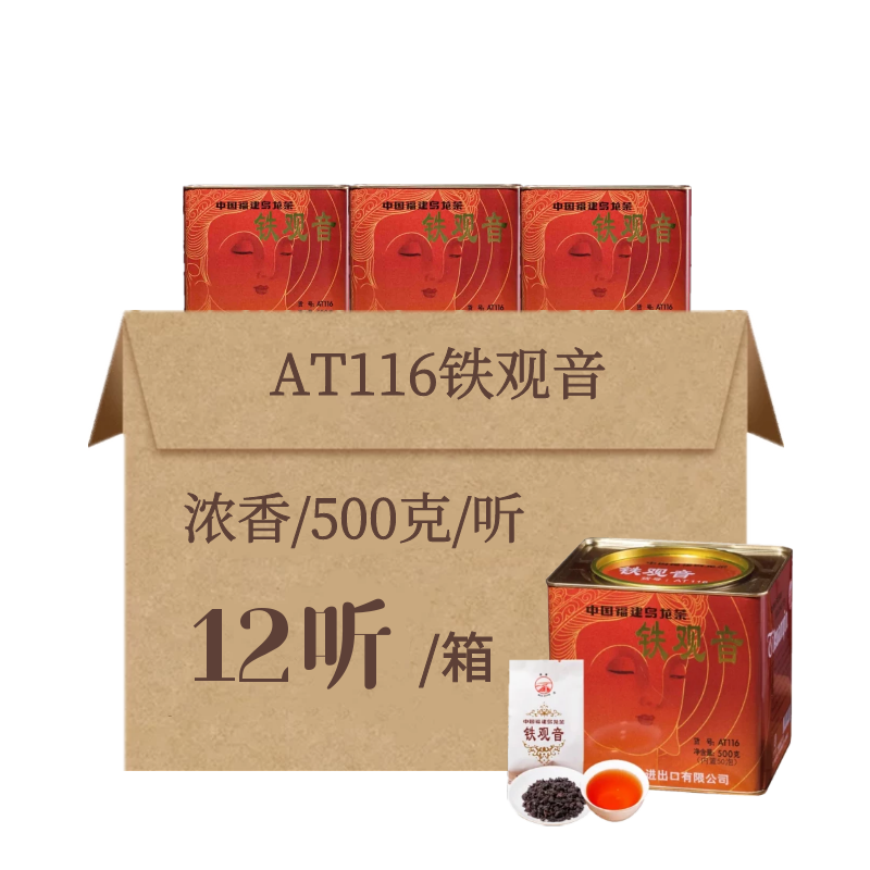 浓香型茶叶二级铁观音中茶海堤